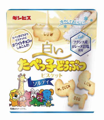 白いたべっ子どうぶつソルティ