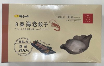 ８番海老餃子