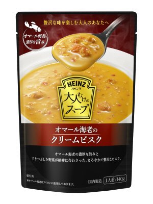 大人むけのスープ オマール海老のクリームビスク