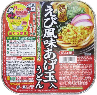 鍋焼えび風味あげ玉入うどん