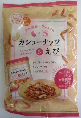 カシューナッツ＆えび