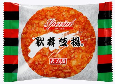 スペシャル歌舞伎揚