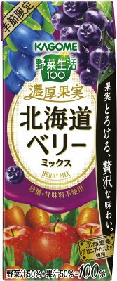 野菜生活１００濃厚果実北海道ベリーミックス