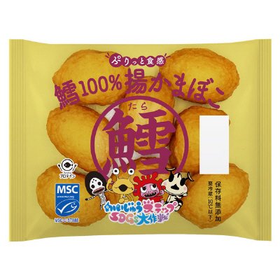 鱈１００％　揚かまぼこ　ＭＳＣ