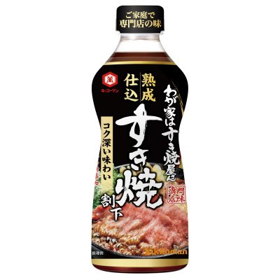 わが家はすき焼屋さん　熟成仕込割下