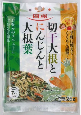お手軽素材国産切干大根とにんじんと大根葉