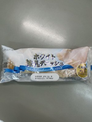 ホワイト練乳デニッシュ