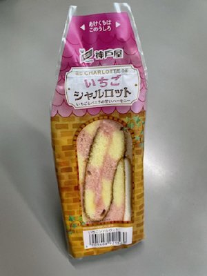 いちごシャルロット