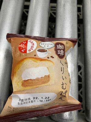 しあわせ届ける珈琲くりぃむぱん