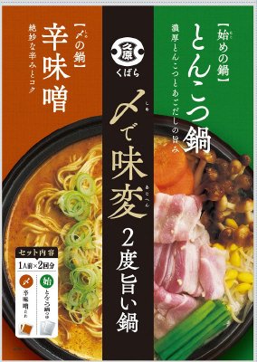 くばら 〆で味変 とんこつ鍋辛味噌126g
