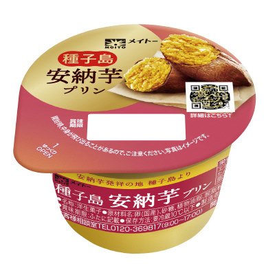種子島安納芋プリン105ｇ