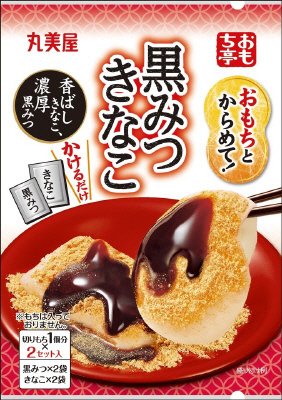 おもち亭　おもちとからめて！　黒みつきなこ