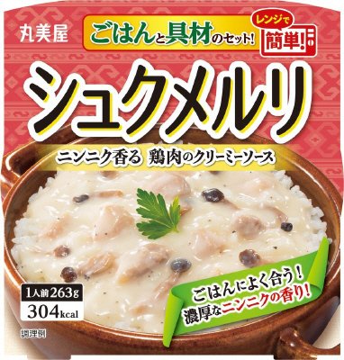 シュクメルリ　ごはん付き