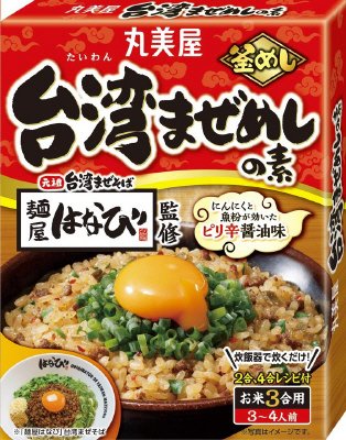 台湾まぜめしの素