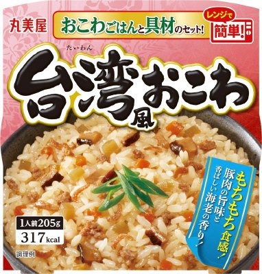 台湾風おこわ　味付けおこわ付き
