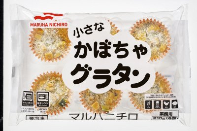 小さなかぼちゃグラタン