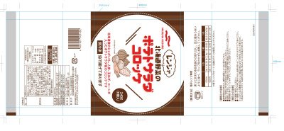 レンジで北海道野菜のポテトサラダコロッケ