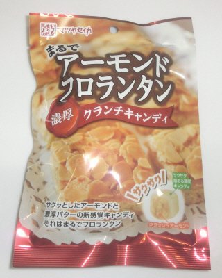まるでアーモンドフロランタン