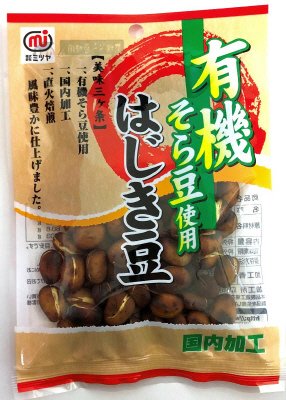 （有機そら豆使用）はじき豆