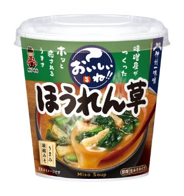 おいしいね!! ほうれん草