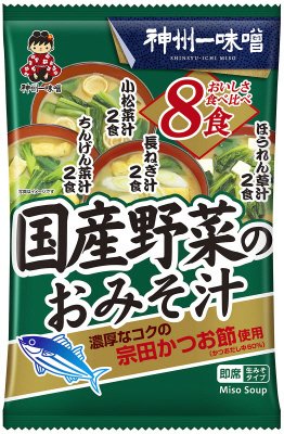 国産野菜のおみそ汁 8食