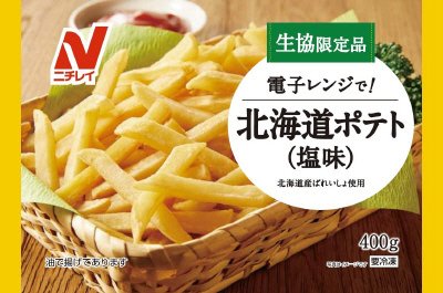 電子レンジで！北海道ポテト（塩味）