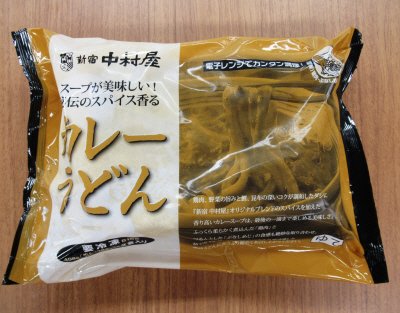スープが美味しい！秘伝のスパイス香るカレーうどん