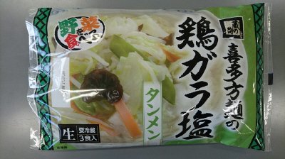 喜多方麺の鶏ガラ塩タンメン