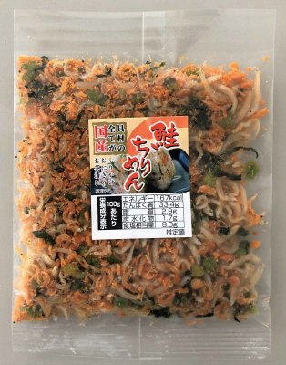 具材の全てが国産　鮭ちりめん