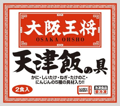 大阪王将　天津飯の具