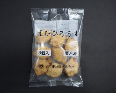 えびひろうす