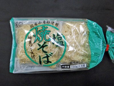 国産小麦粉使用塩焼そば