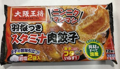 大阪王将　羽根つきスタミナ肉餃子