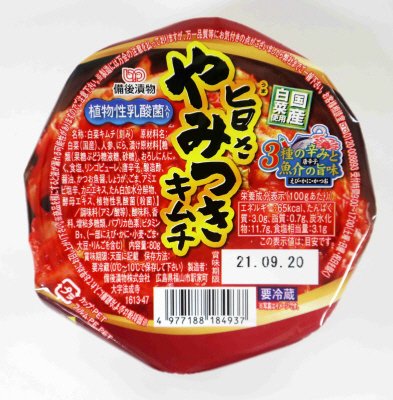旨さやみつきキムチ