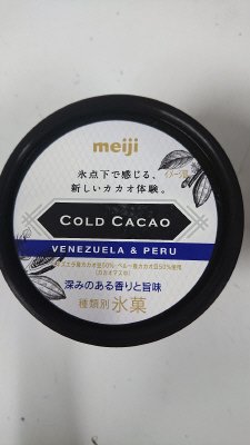 コールドカカオベネズエラ＆ペルー