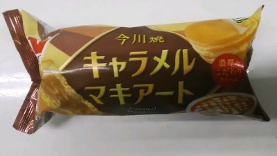 今川焼（キャラメルマキアート）