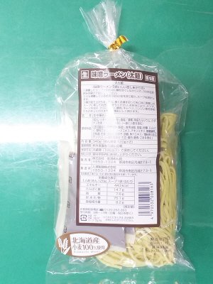 味噌ラーメン（太麺）２人前