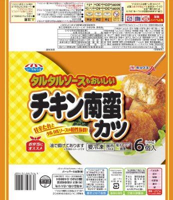 タルタルソースもおいしいチキン南蛮カツ