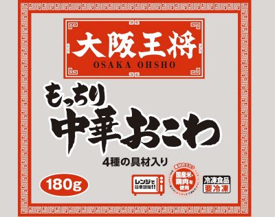 大阪王将　もっちり中華おこわ
