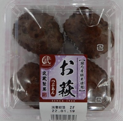 お萩つぶ