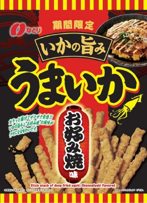 うまいかお好み焼味