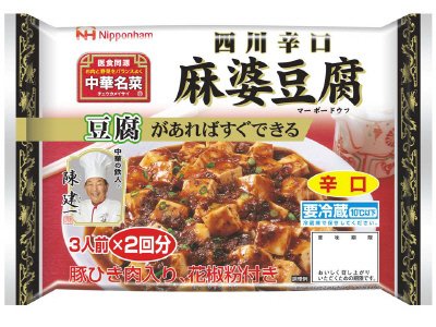 中華名菜 陳建一四川辛口麻婆豆腐