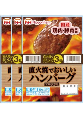 直火焼でおいしいハンバーグ
