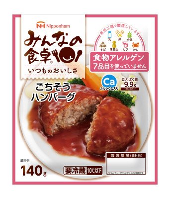 みんなの食卓ごちそうハンバーグ