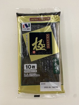 有明海産極手巻のり