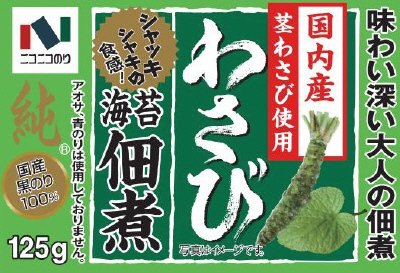 海苔佃煮　国産わさび入