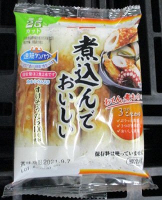 速筋タンパク　煮込んでおいしい