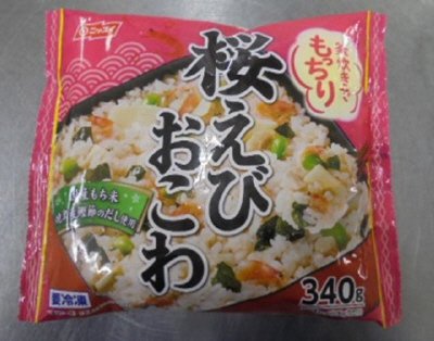 桜えびおこわ