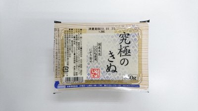 究極のきぬ　350ｇ