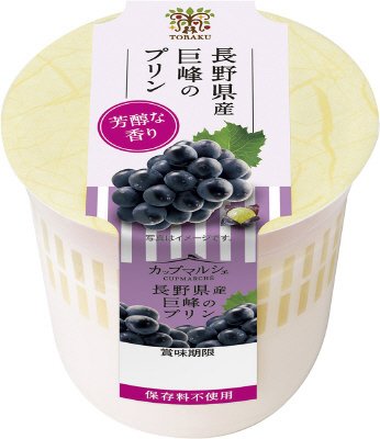 カップマルシェ　長野県産巨峰のプリン
